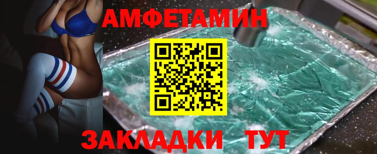 Светлоград  АМФЕТАМИН  Вход с VPN  MEGA ONION  АМФЕТАМИН Розовый  АМФЕТАМИН 