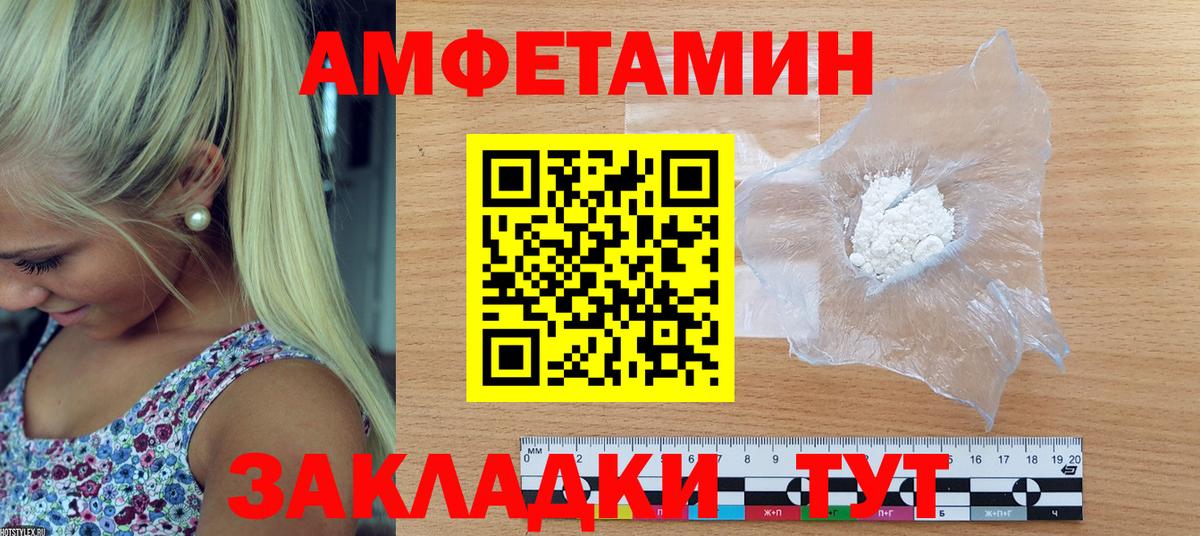 АМФ VHQ Светлоград