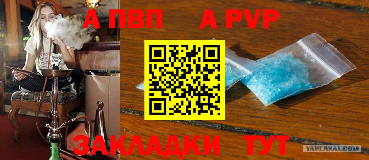 Альфа ПВП мука Светлоград
