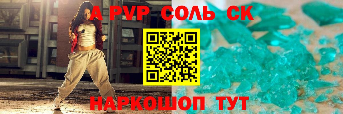 Alfa_PVP СК КРИС  Вход с VPN  Alpha-PVP VHQ  Светлоград 