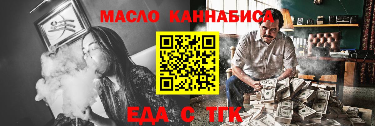 Cannafood марихуана  Вход с VPN  Светлоград 