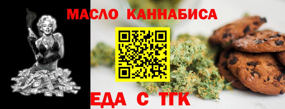 Canna-Cookies конопля Светлоград