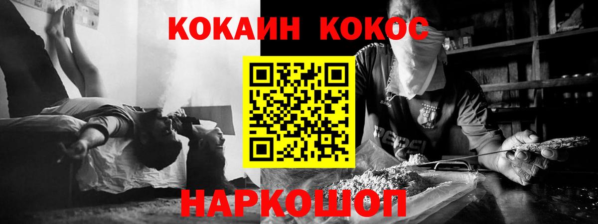 Cocaine FishScale Светлоград