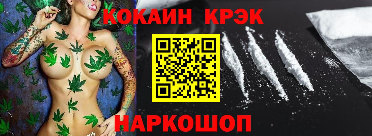 КОКАИН FishScale  КОКАИН 97%  Светлоград  Вход с VPN 