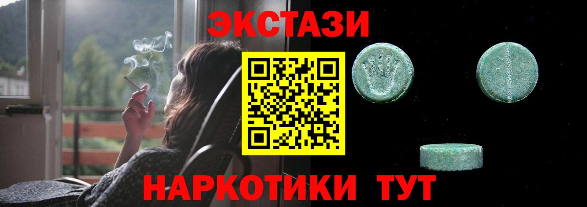 Экстази TESLA Светлоград