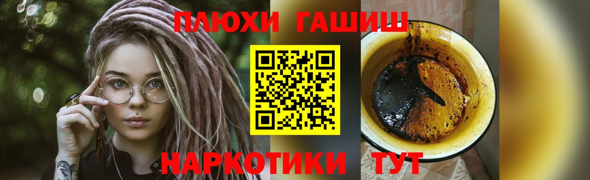 ГАШИШ убойный Светлоград