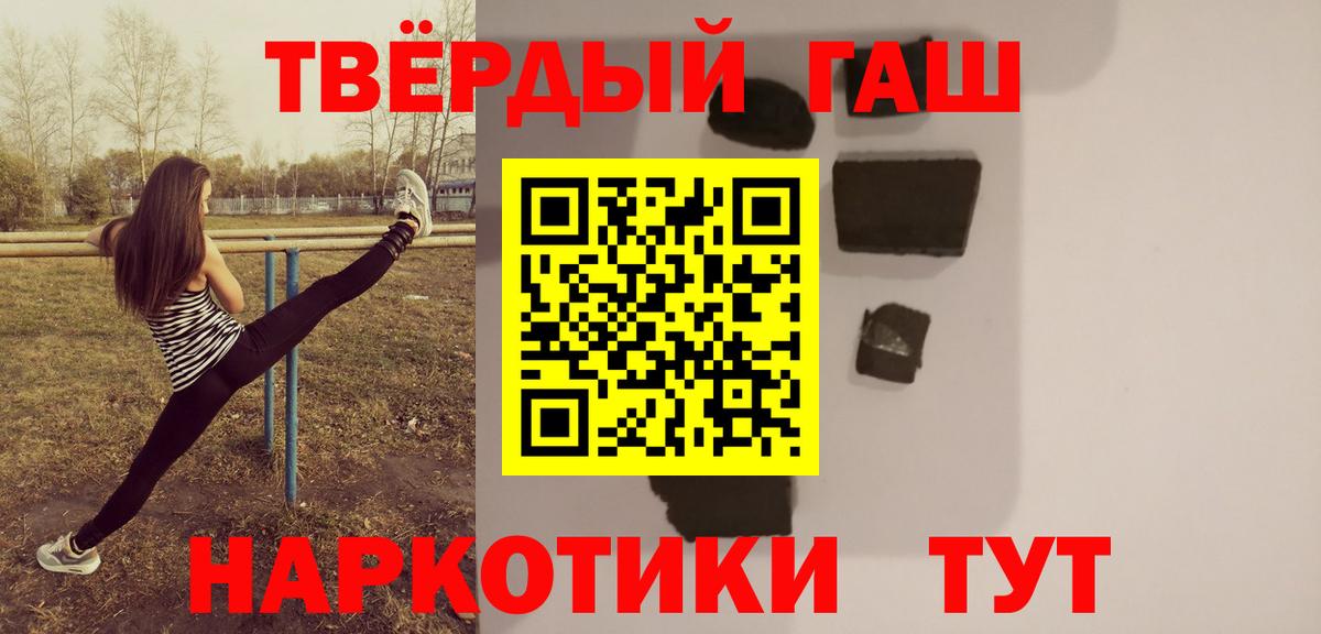 ГАШИШ Cannabis  Гашиш Ice-O-Lator  ГАШИШ  Светлоград  Вход с VPN 