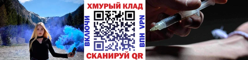 ГЕРОИН Heroin гидра Светлоград