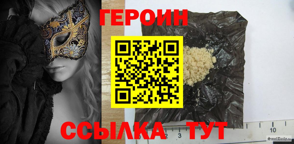 Героин афганец Светлоград