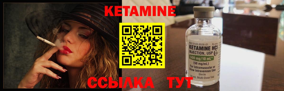 КЕТАМИН VHQ  Кетамин ketamine  Вход с VPN  Светлоград 
