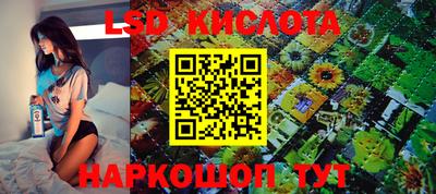 марки lsd Усть-Джегута