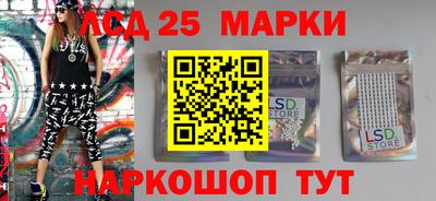 марки lsd Усть-Джегута