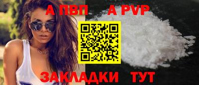 ALPHA-PVP Усть-Илимск