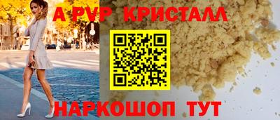 ALPHA-PVP Усть-Илимск
