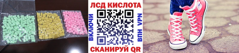 ЛСД экстази кислота  Светлоград 