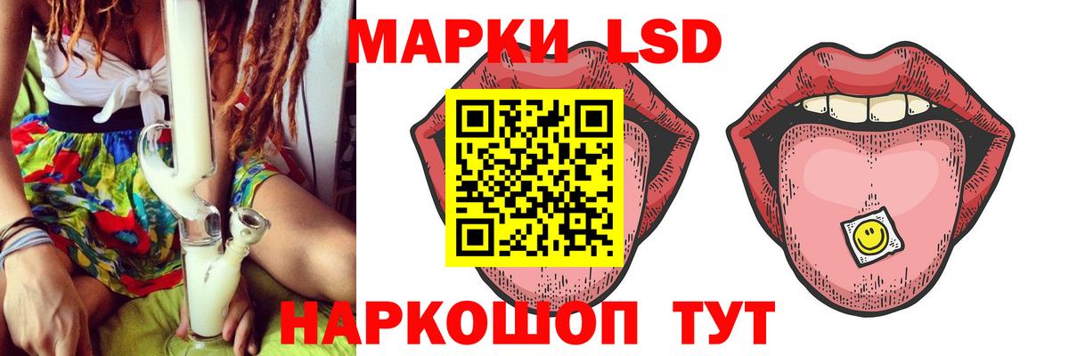LSD-25 экстази кислота Светлоград