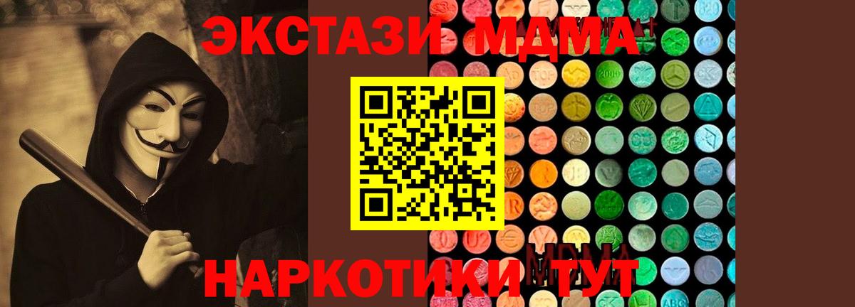МДМА VHQ  МДМА  Светлоград  Вход с VPN  МДМА Molly 