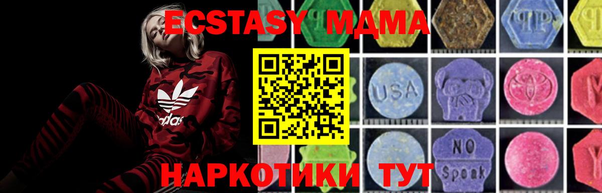 МДМА crystal Светлоград