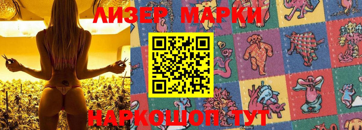Светлоград  Наркотические марки  Вход с VPN  Марки 25I-NBOMe 1500мкг 