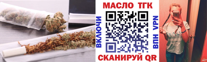 ТГК жижа  Светлоград 