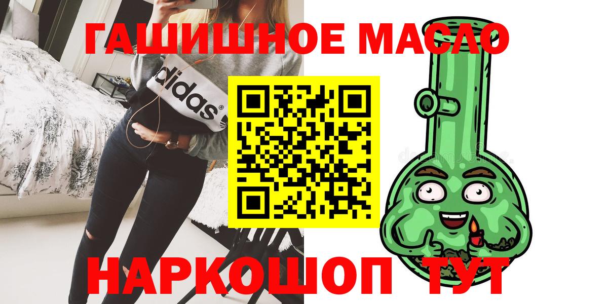 ТГК Wax  Дистиллят ТГК гашишное масло  хочу наркоту  Вход с VPN  Светлоград 