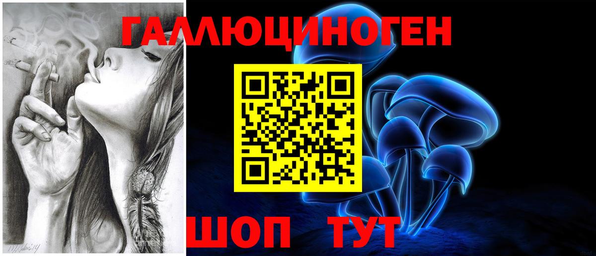 Псилоцибиновые грибы ЛСД Светлоград
