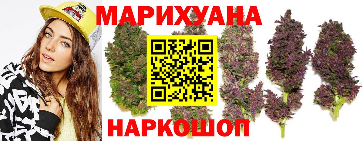 Каннабис MAZAR Светлоград